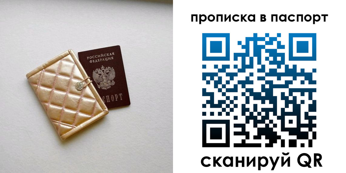 прописка в квартире в Заинске